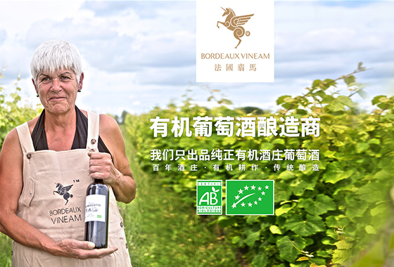 翡马酒业