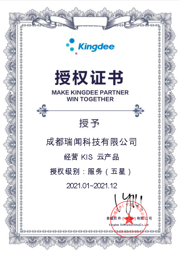 KIS云j9九游会·产品服务五星.png
